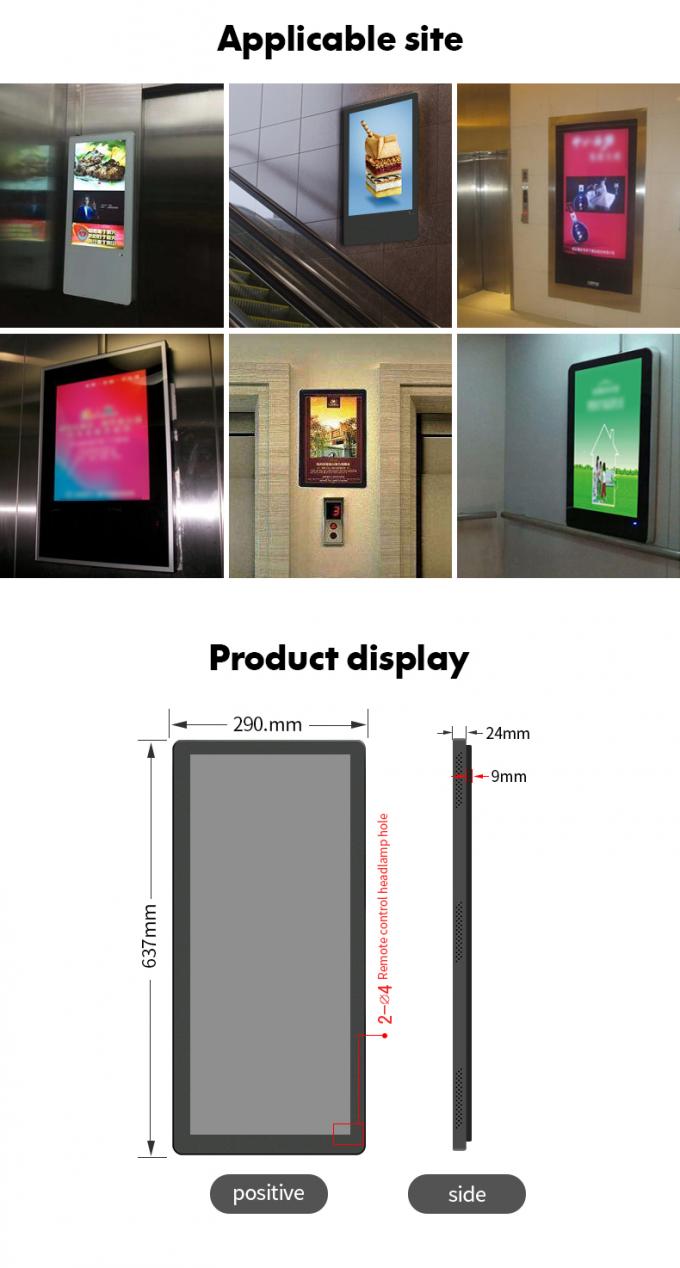 25» τεντωμένη επίδειξη φραγμών LCD επιτροπής LG WiFi για τη διαφήμιση ανελκυστήρων