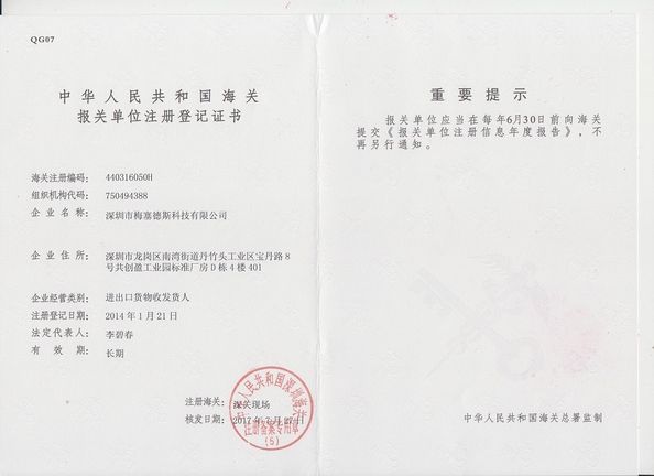 Κίνα Shenzhen MercedesTechnology Co., Ltd. Πιστοποιήσεις