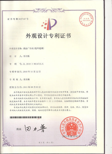 ΚΙΝΑ Shenzhen MercedesTechnology Co., Ltd. Πιστοποιήσεις